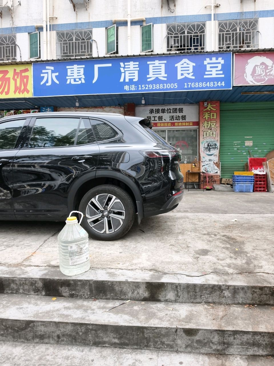 永惠厂清真食堂