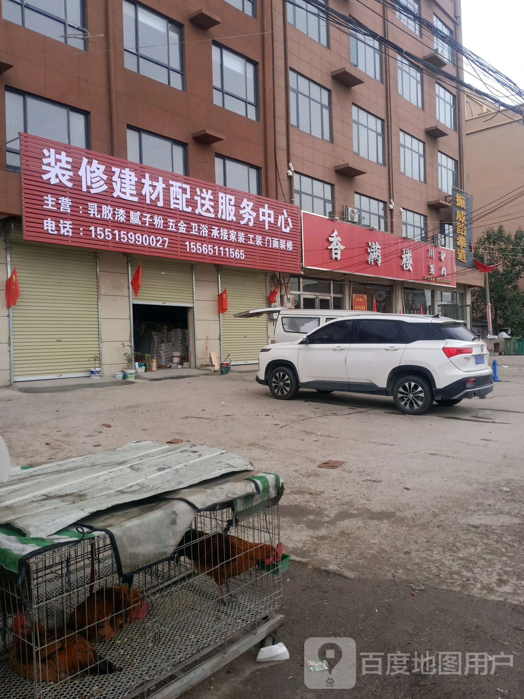 振微跆拳道