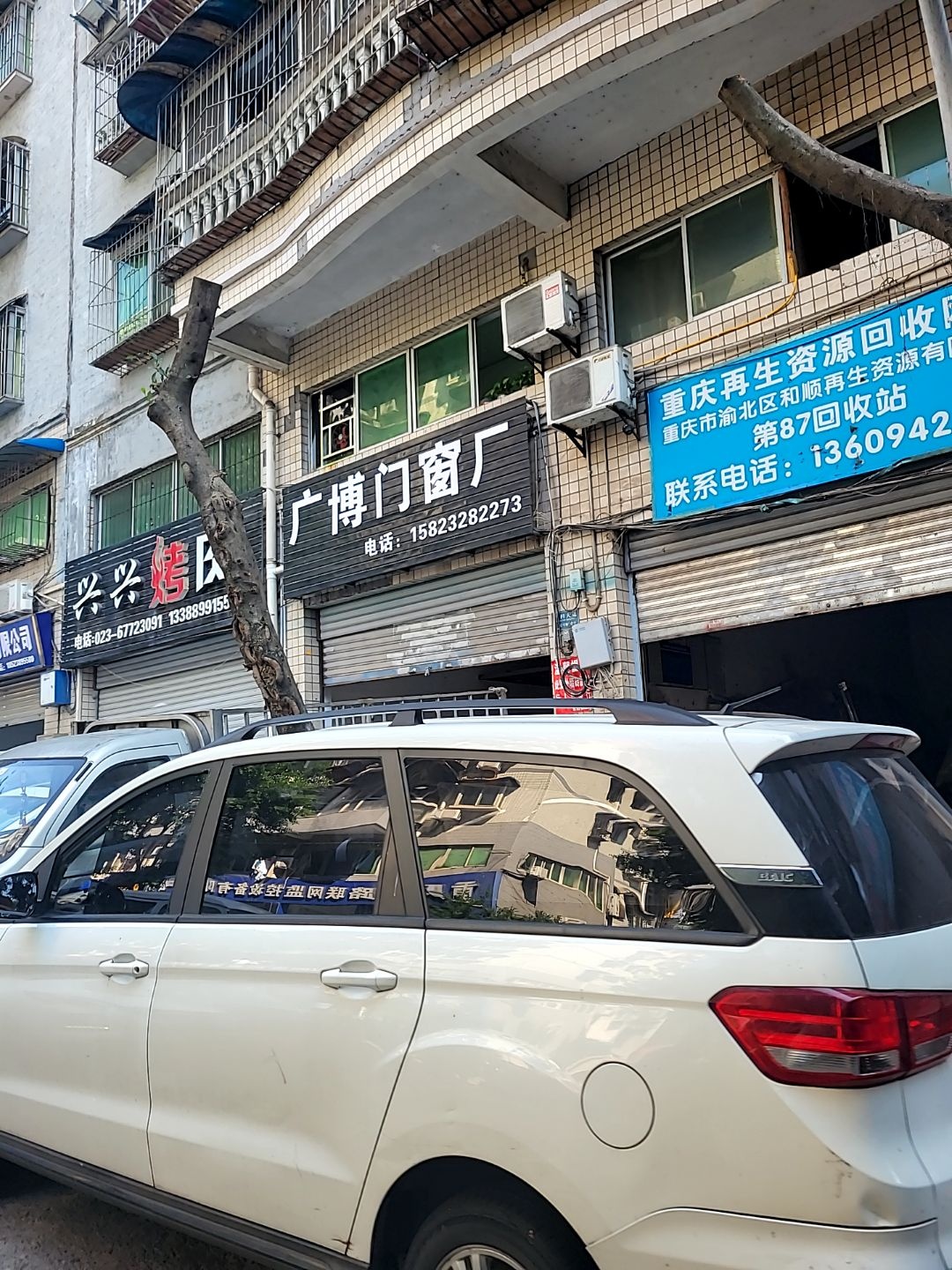 重庆再生资源回收网络