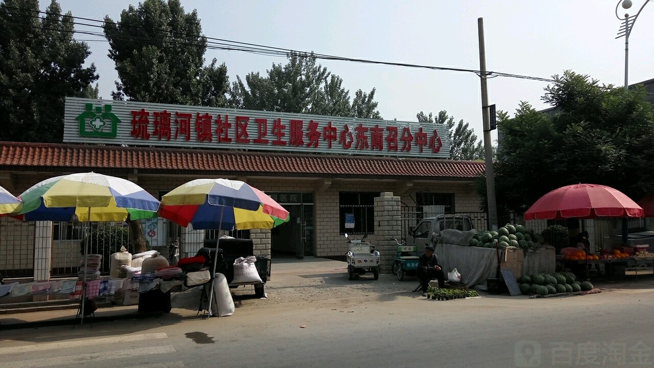 北京市房山区琉璃河镇东南召村卫生室