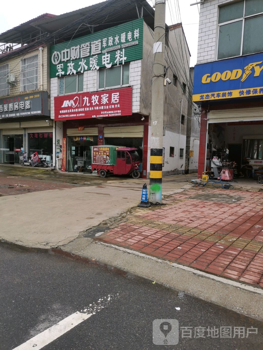 上蔡县九牧家居(331省道店)