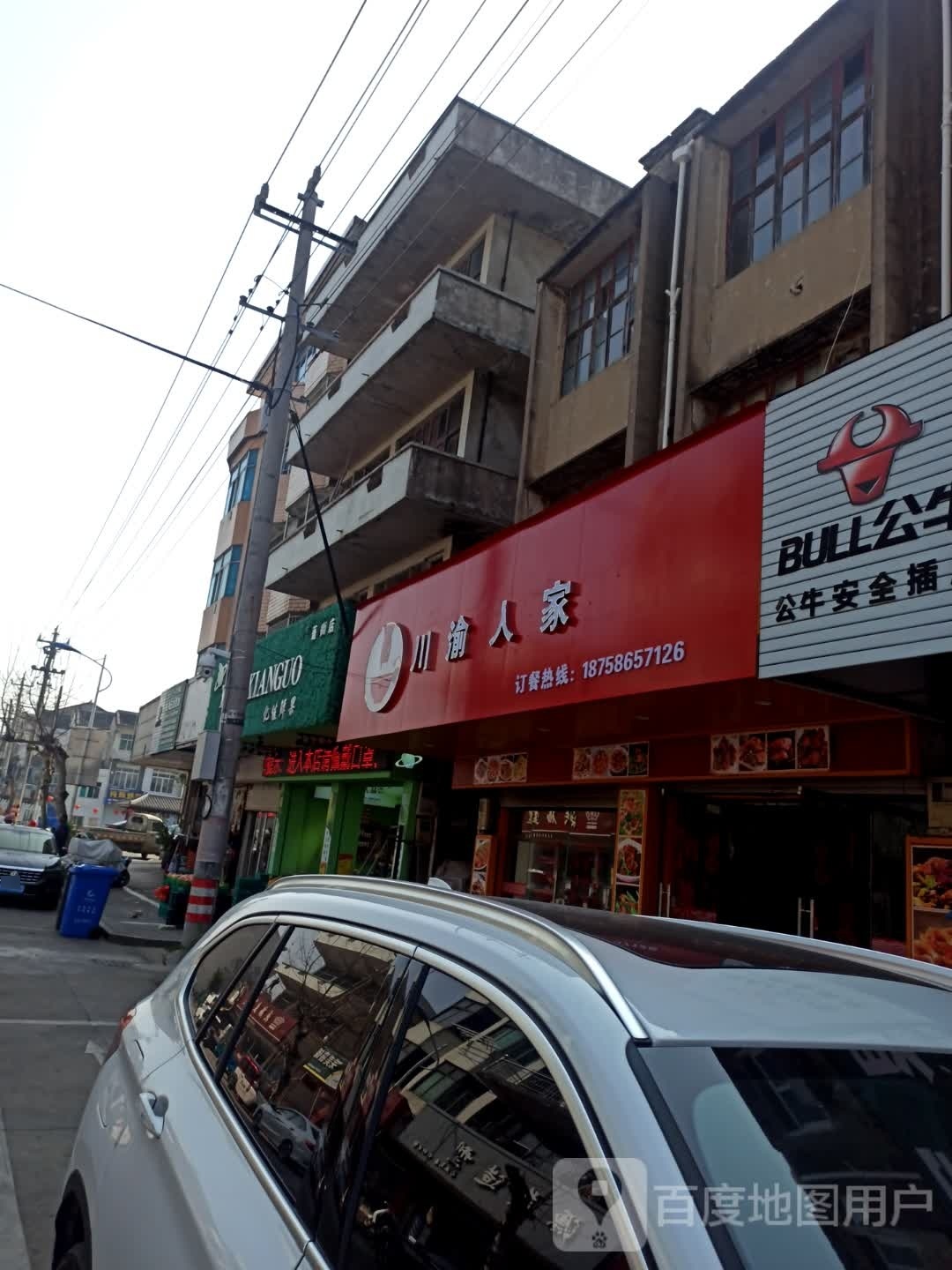 番禺人家(振蓬西路店)