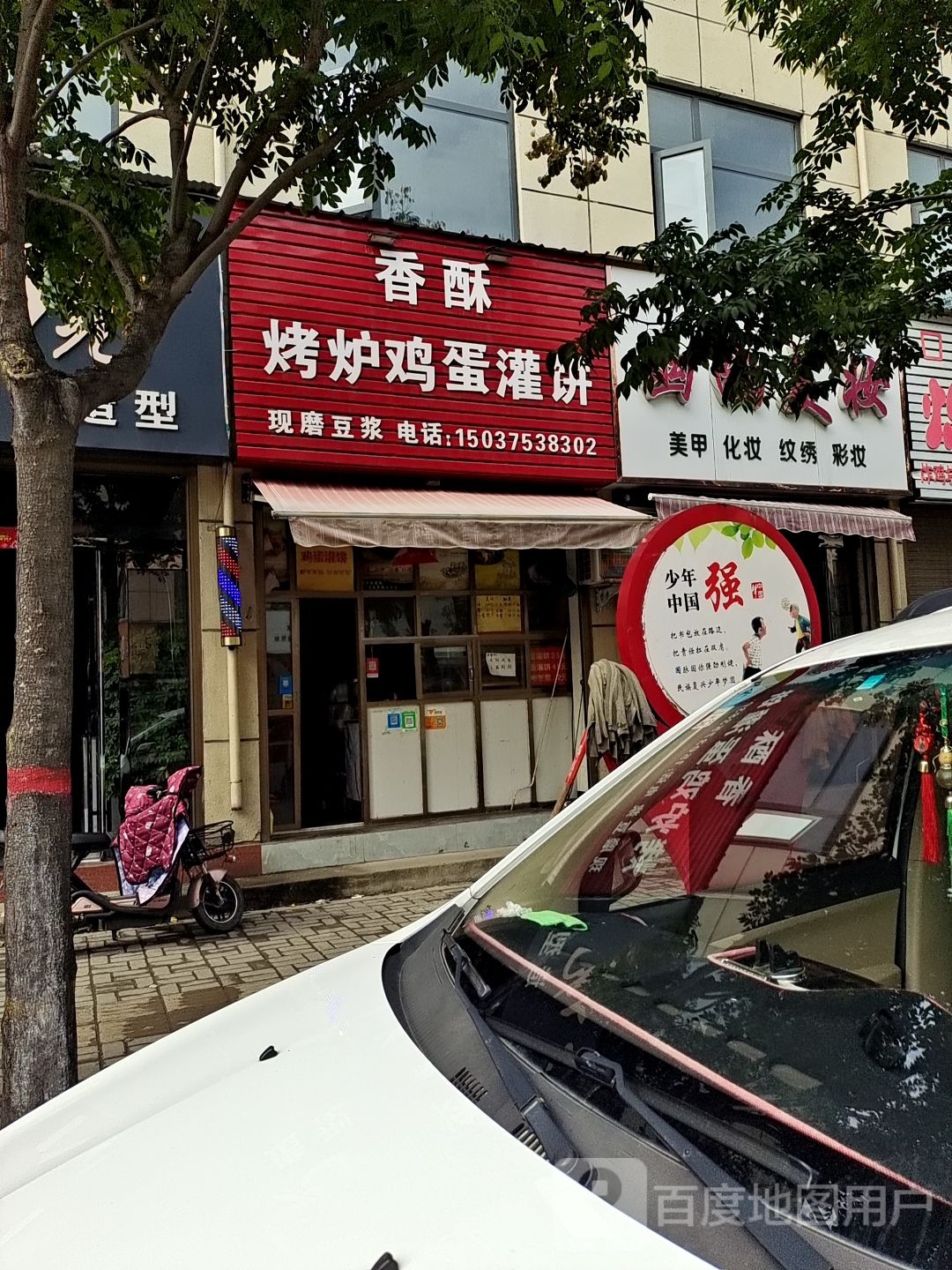 幽幽美妆坊(春风路店)