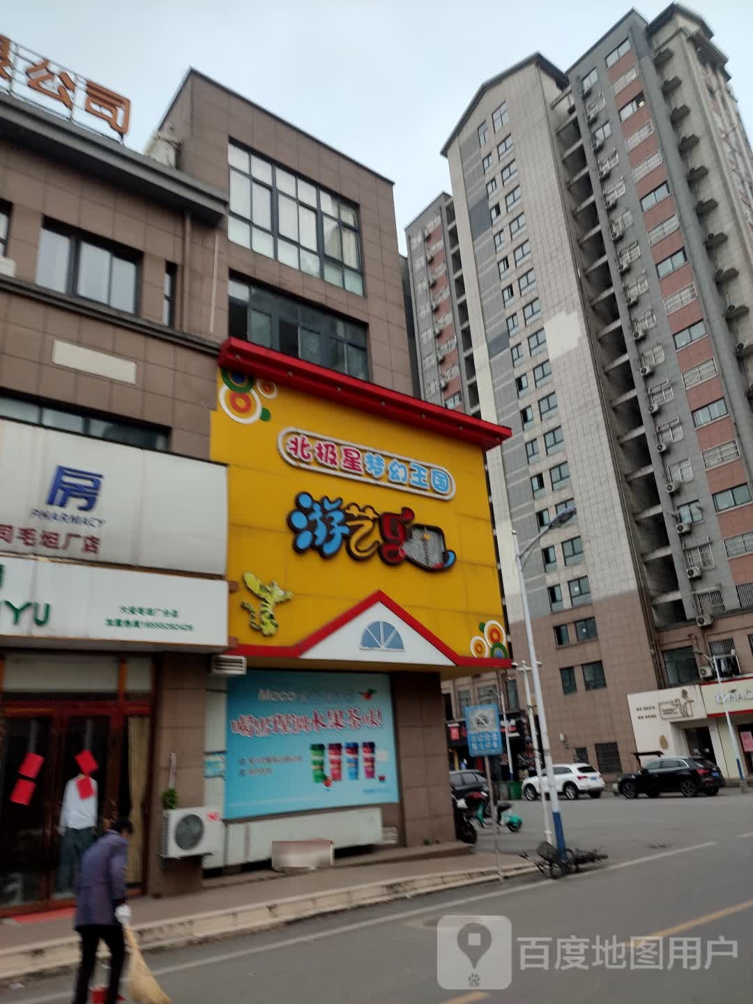 北极星梦幻王国游艺乐园