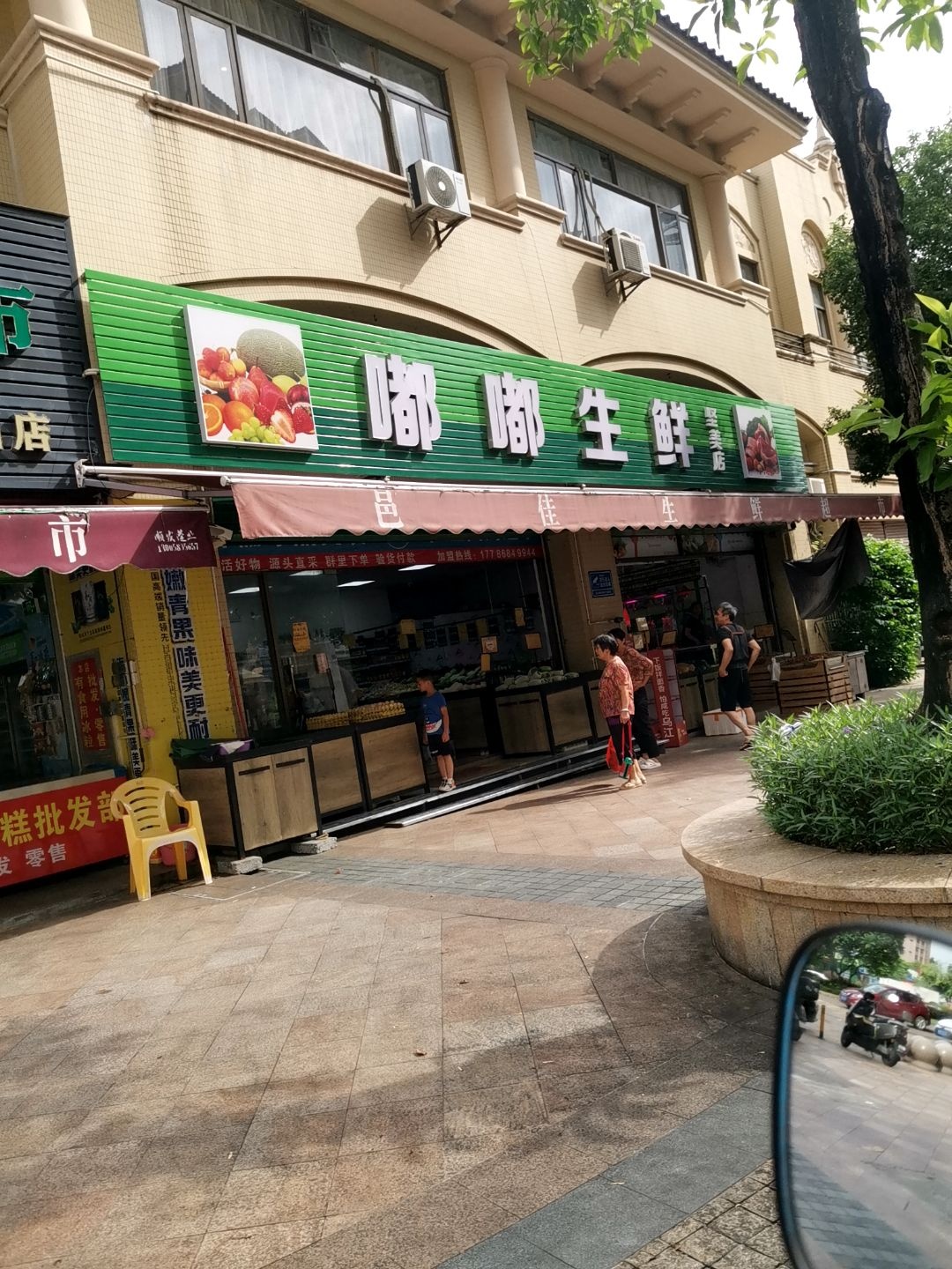 嘟嘟生鲜(坚美店)