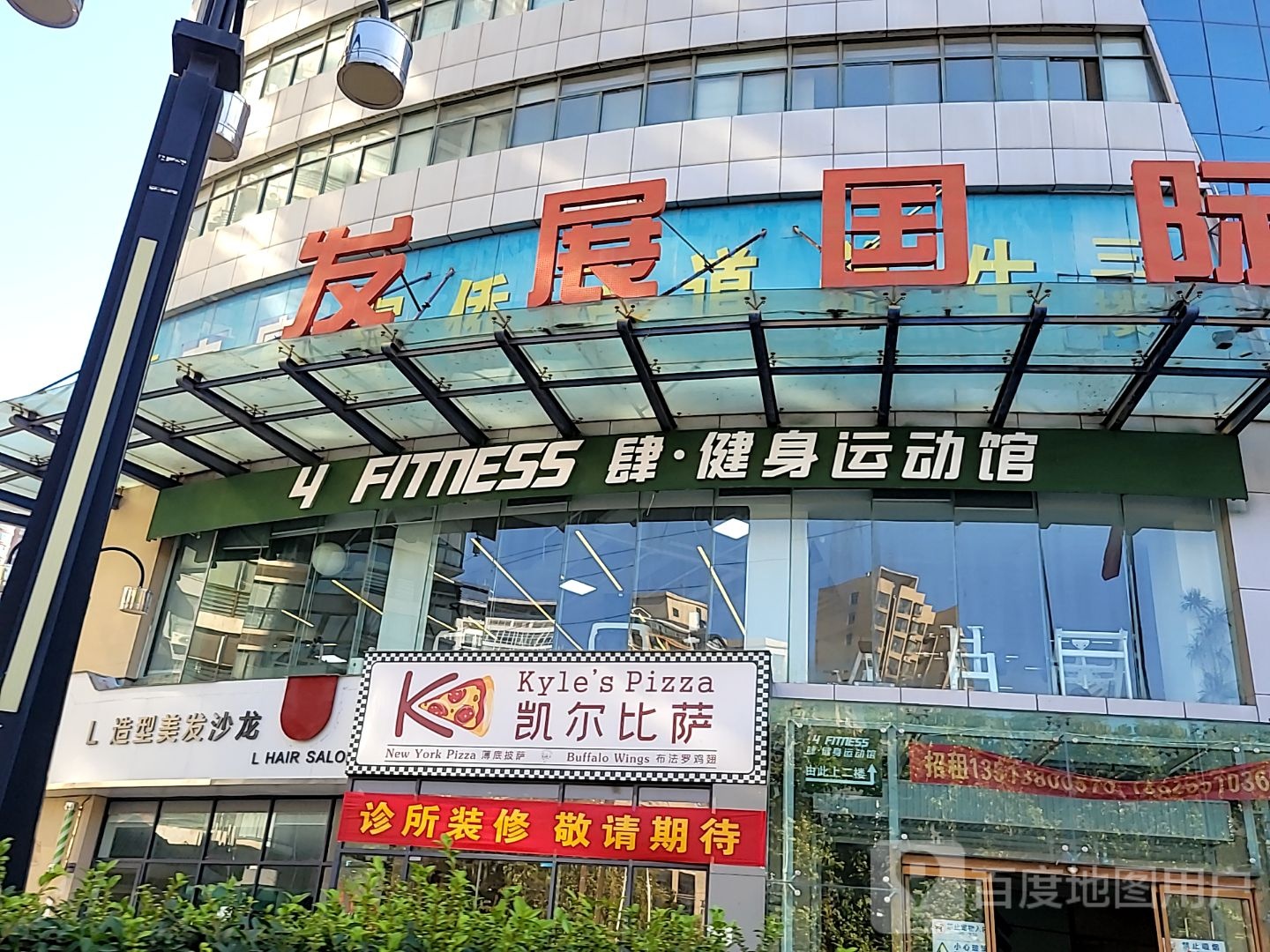 L造型美发沙龙(玉凤路店)