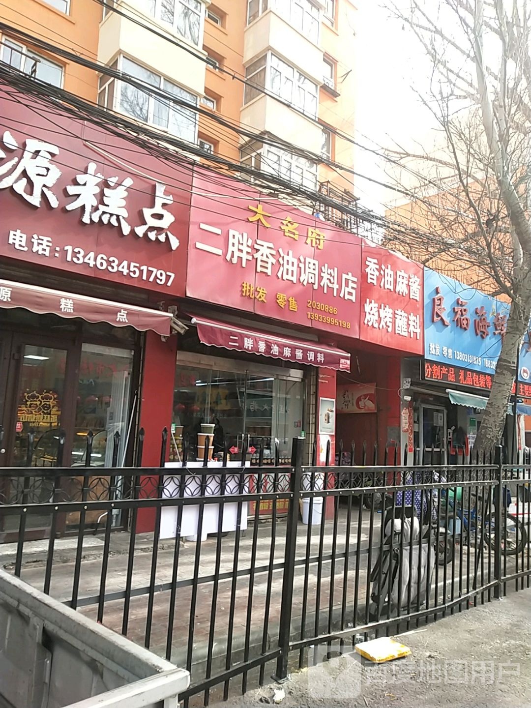 香油麻酱烤烧蘸料