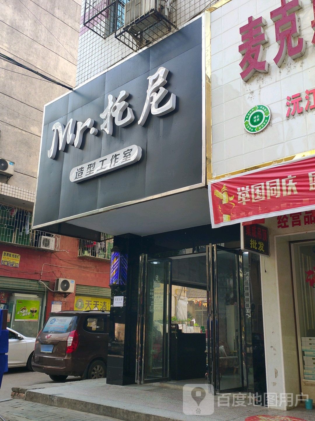 神奇天天瘦(金橙路店)