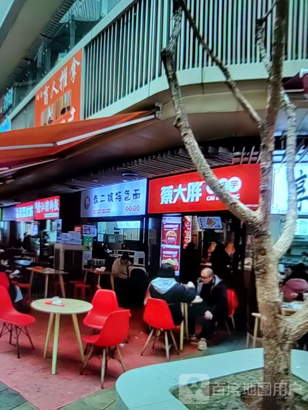 盲人推拿(希望城店)