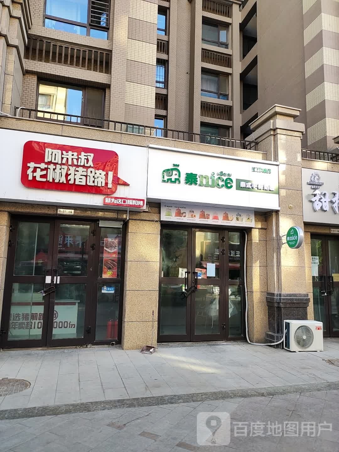 泰jice泰式手标奶咖(汇润城店)