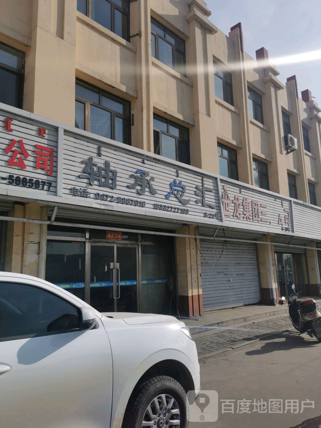 轴承油封