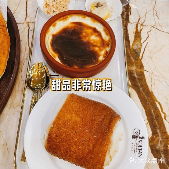 苏坦土尔其Sultan Restaurant·清真