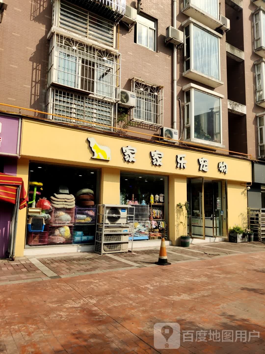 家家乐宠物(银杏华庭店)