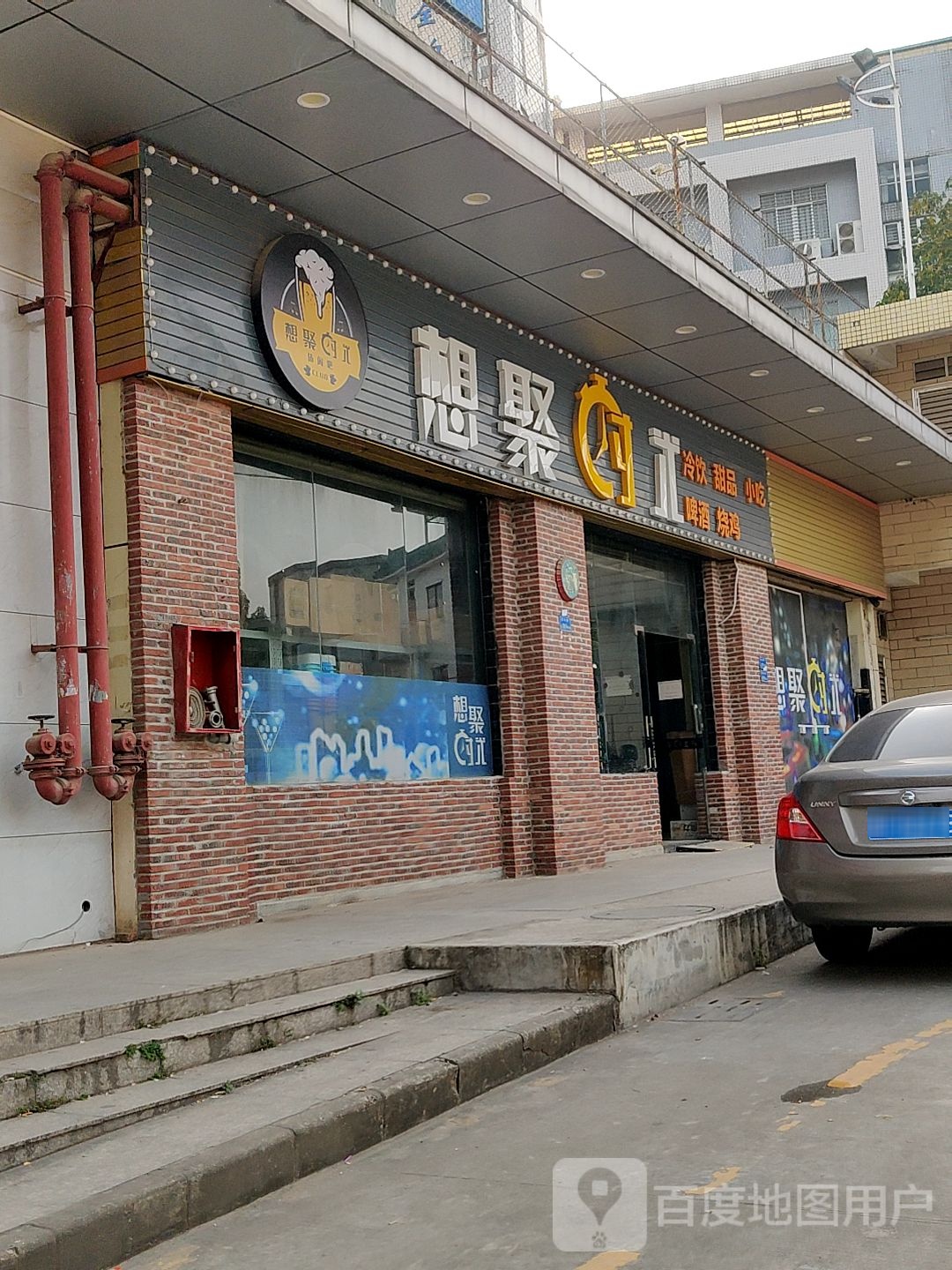 想聚时光