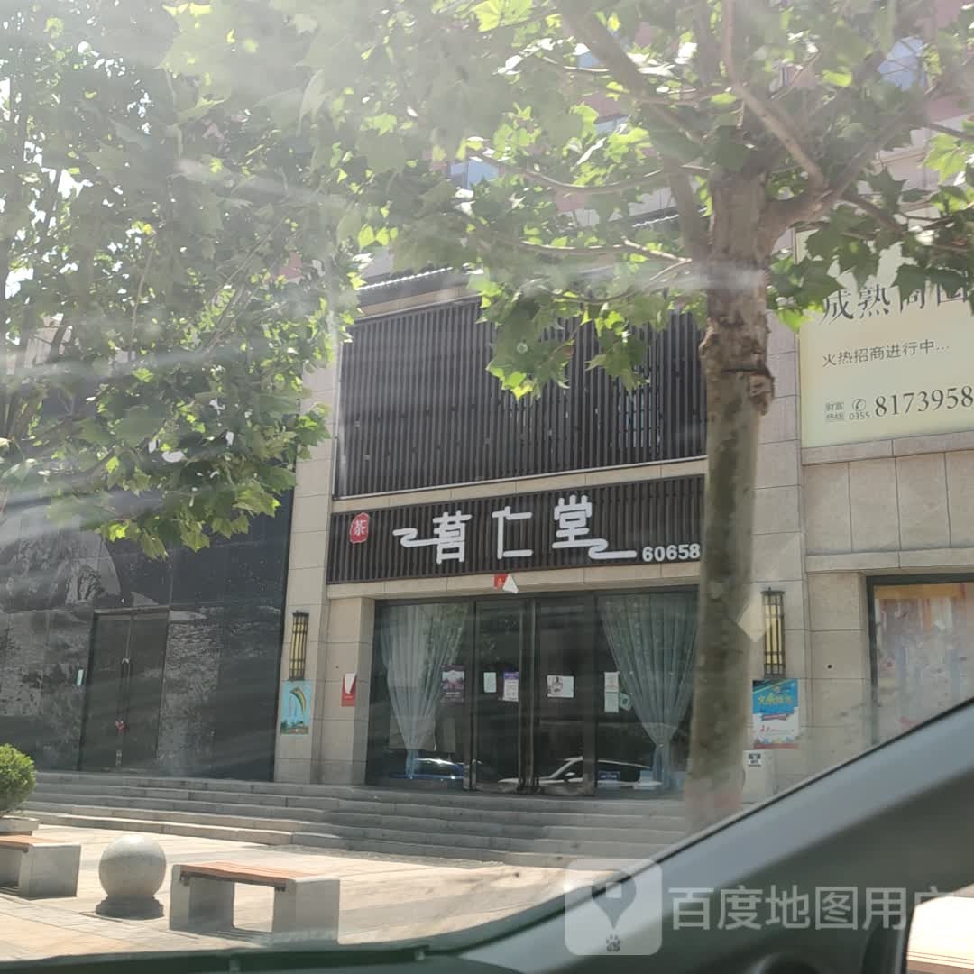 茗仁堂茶餐厅(华苑东区店)