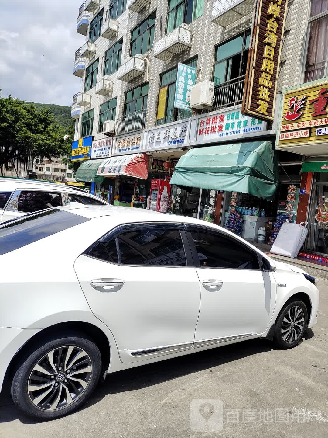台货批发鲜花批发