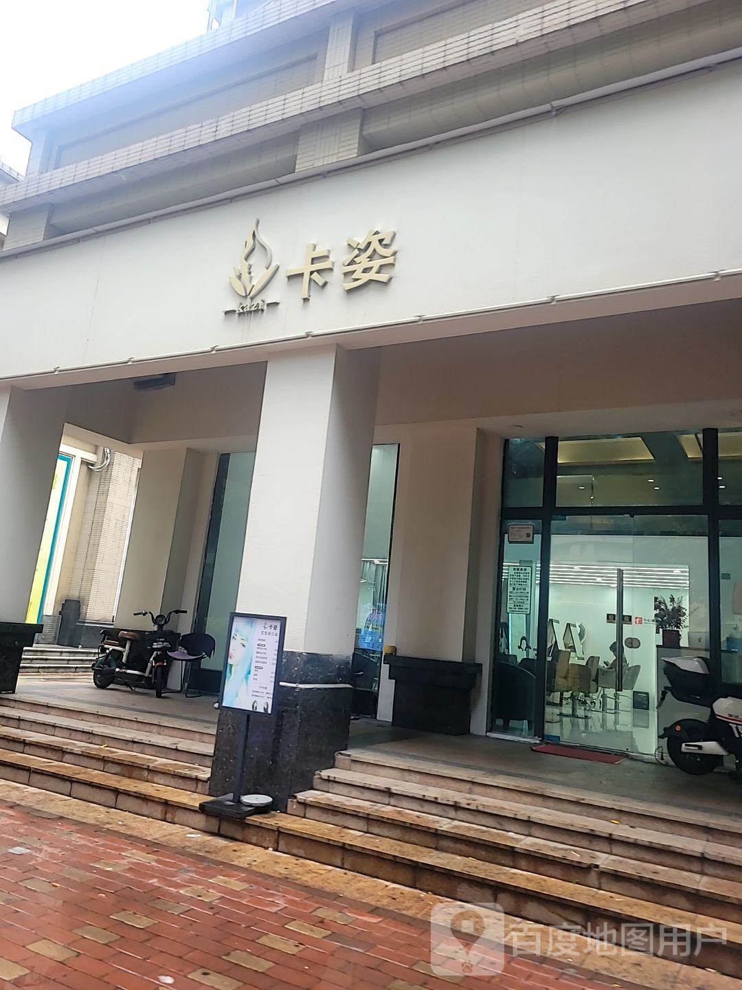 姿卡哧醇(秉佑生活广场店)