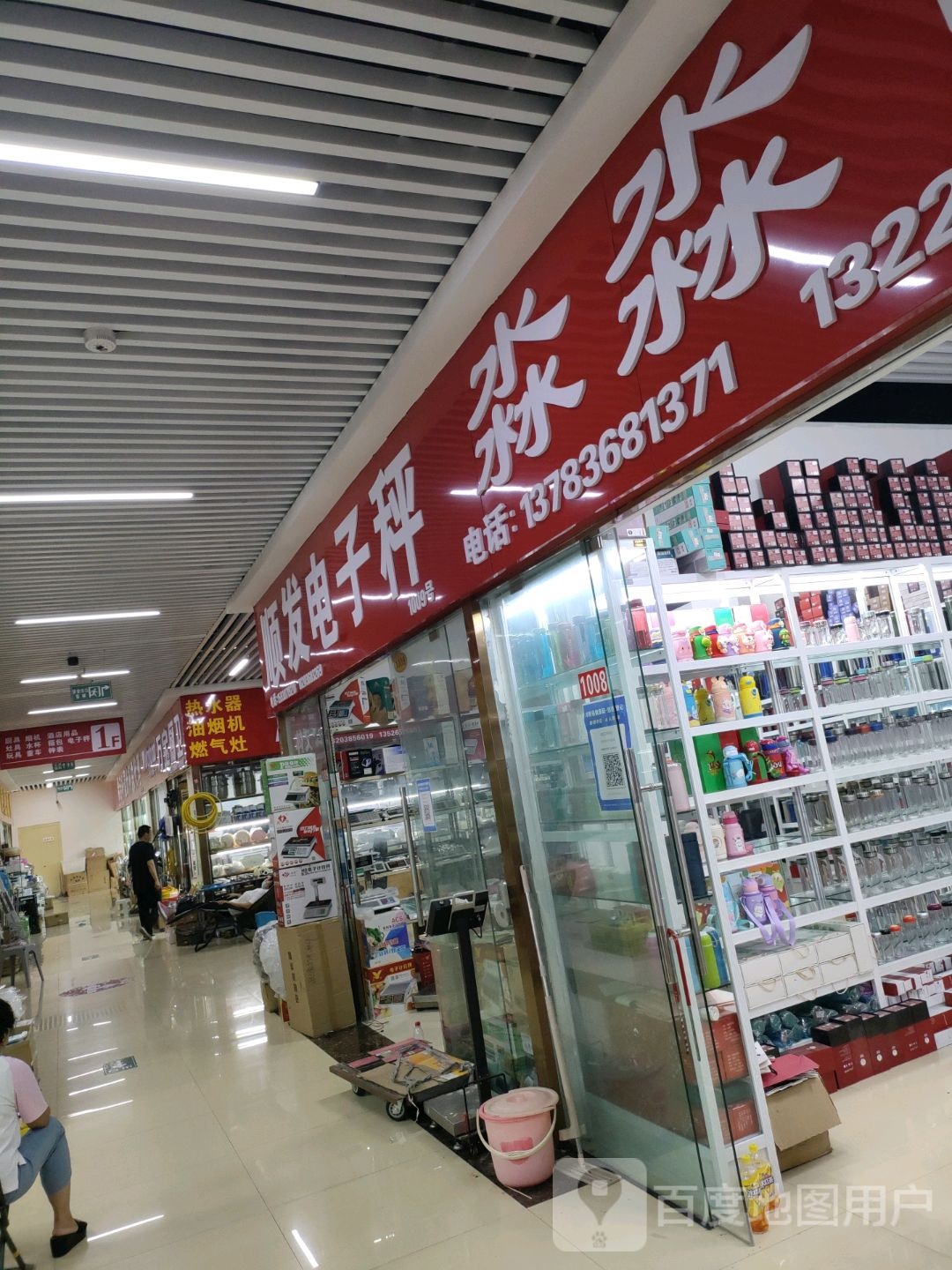 顺发电子秤(郑州信基黄河生活广场店)