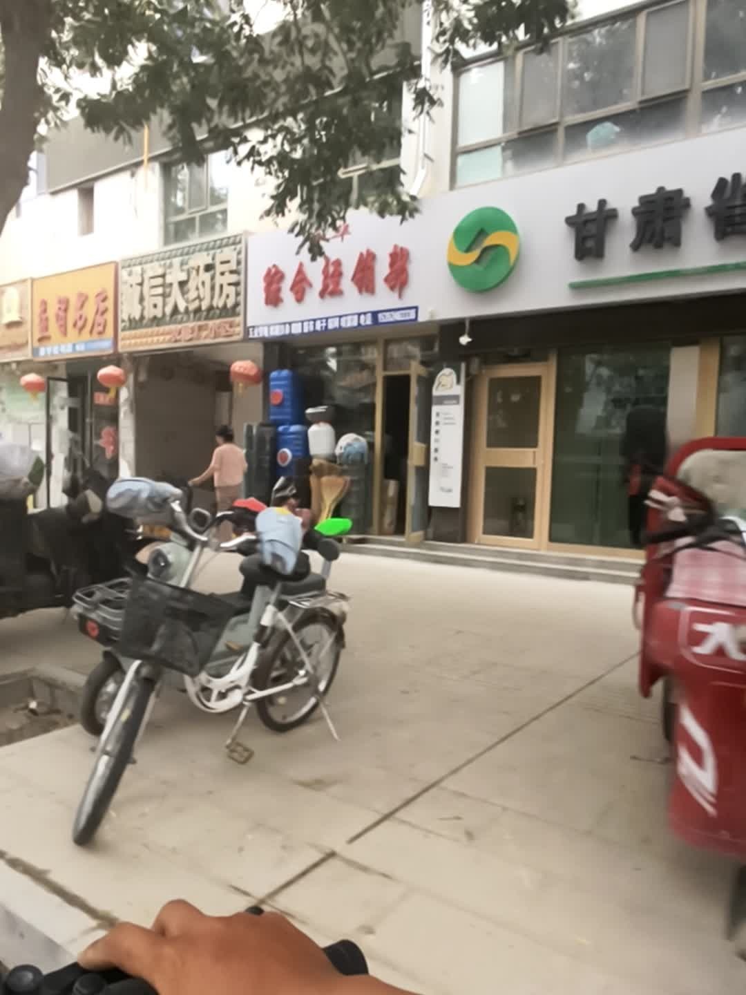 诚信大药房(香格里拉家园北)