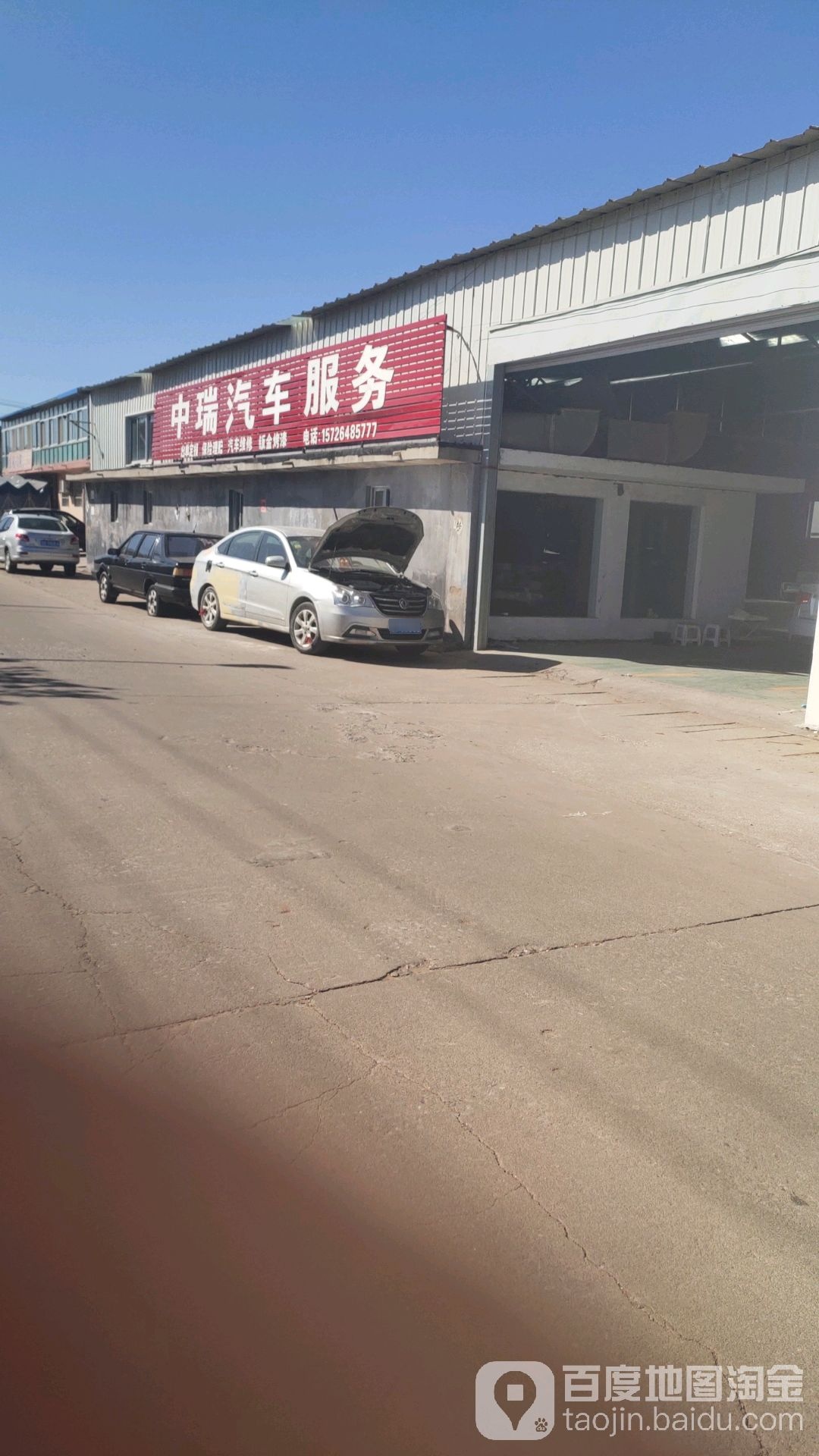 中瑞汽车服务