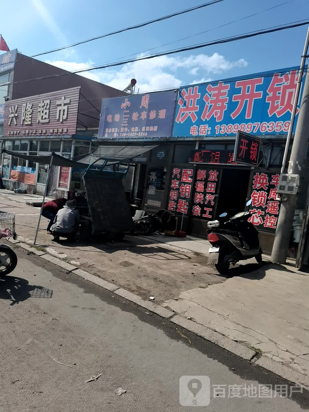 洪涛开锁