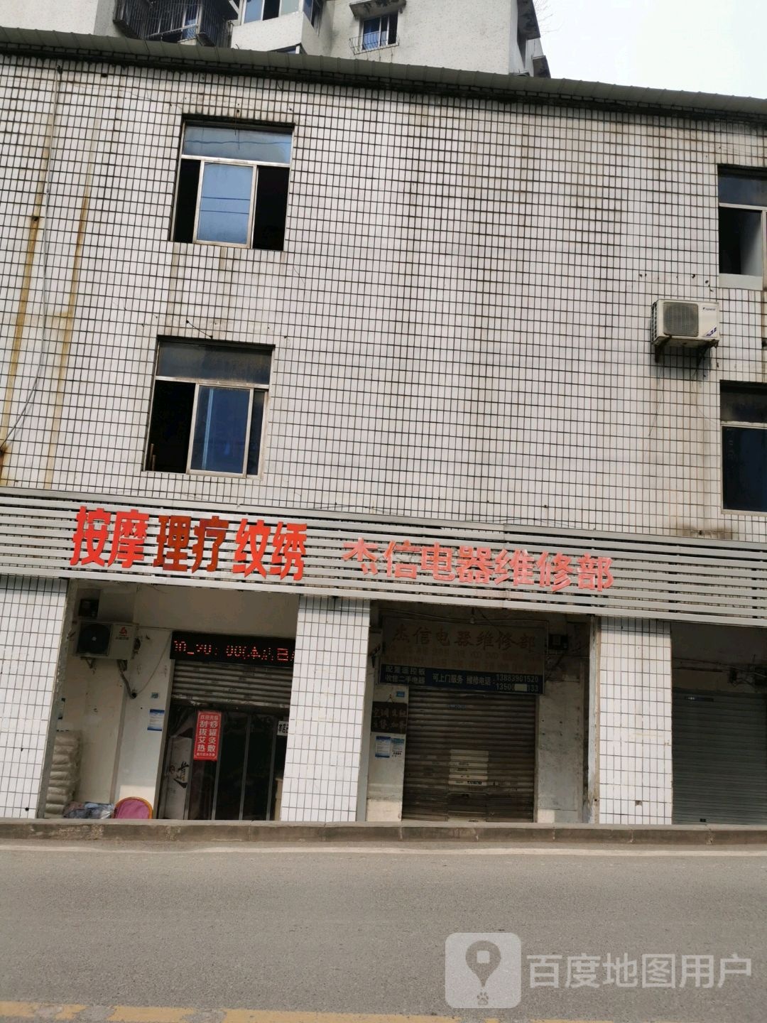 按摩理疗纹绣