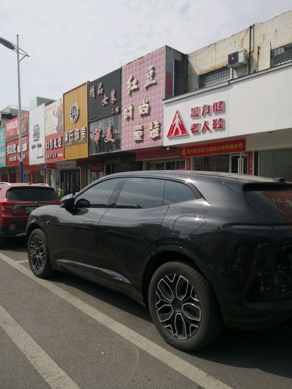 换氏珠宝