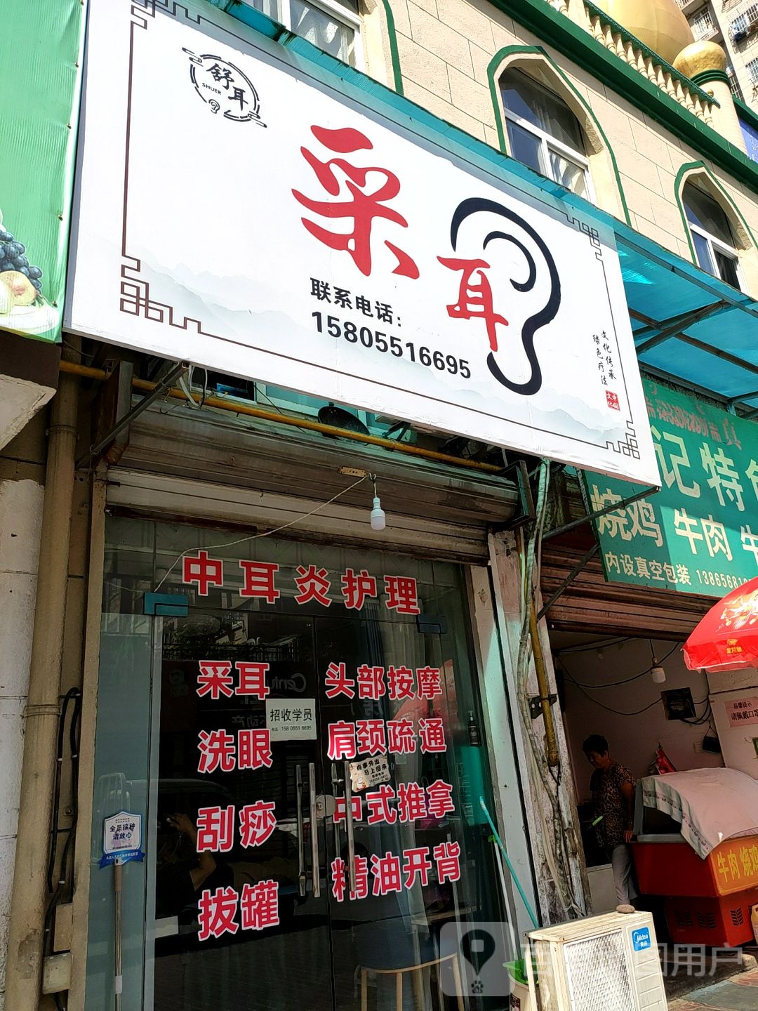舒耳采尔(黄庄二路店)