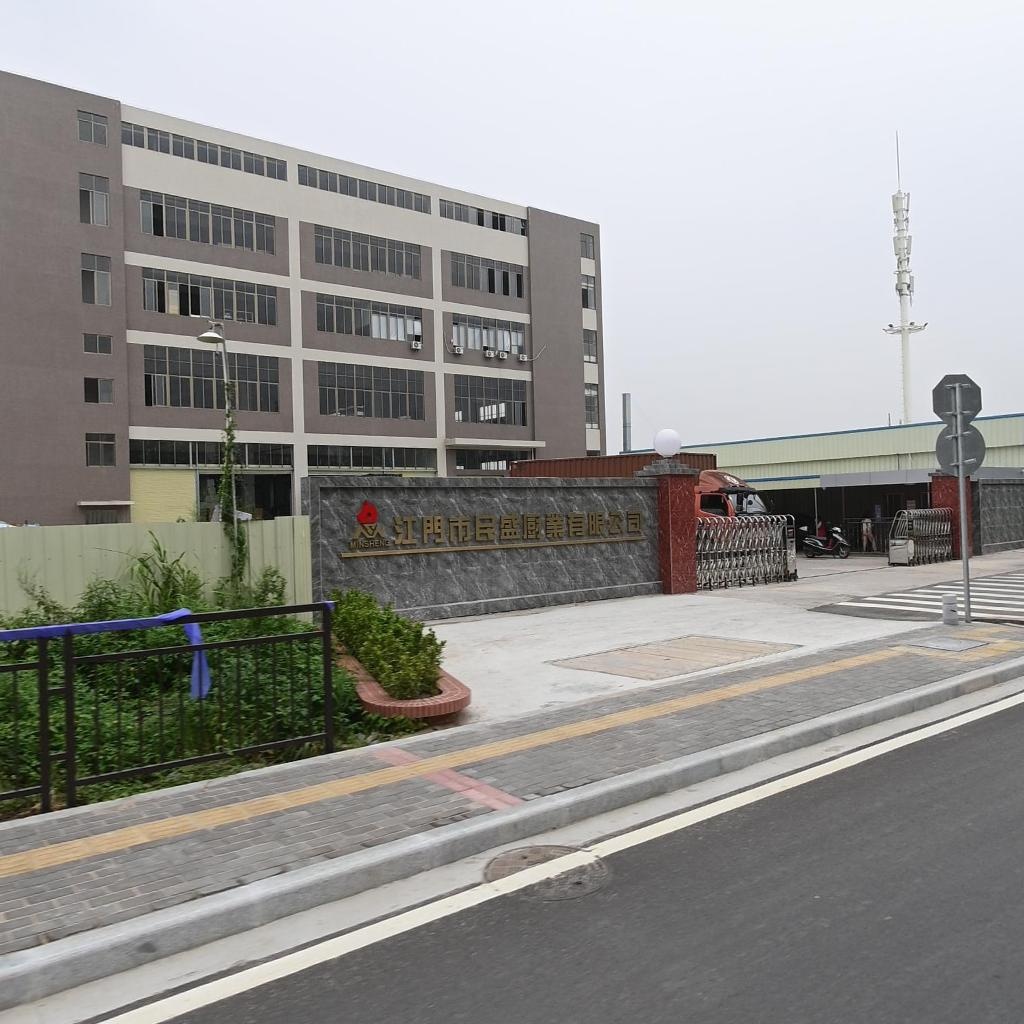 江门市民盛厨业有限公司