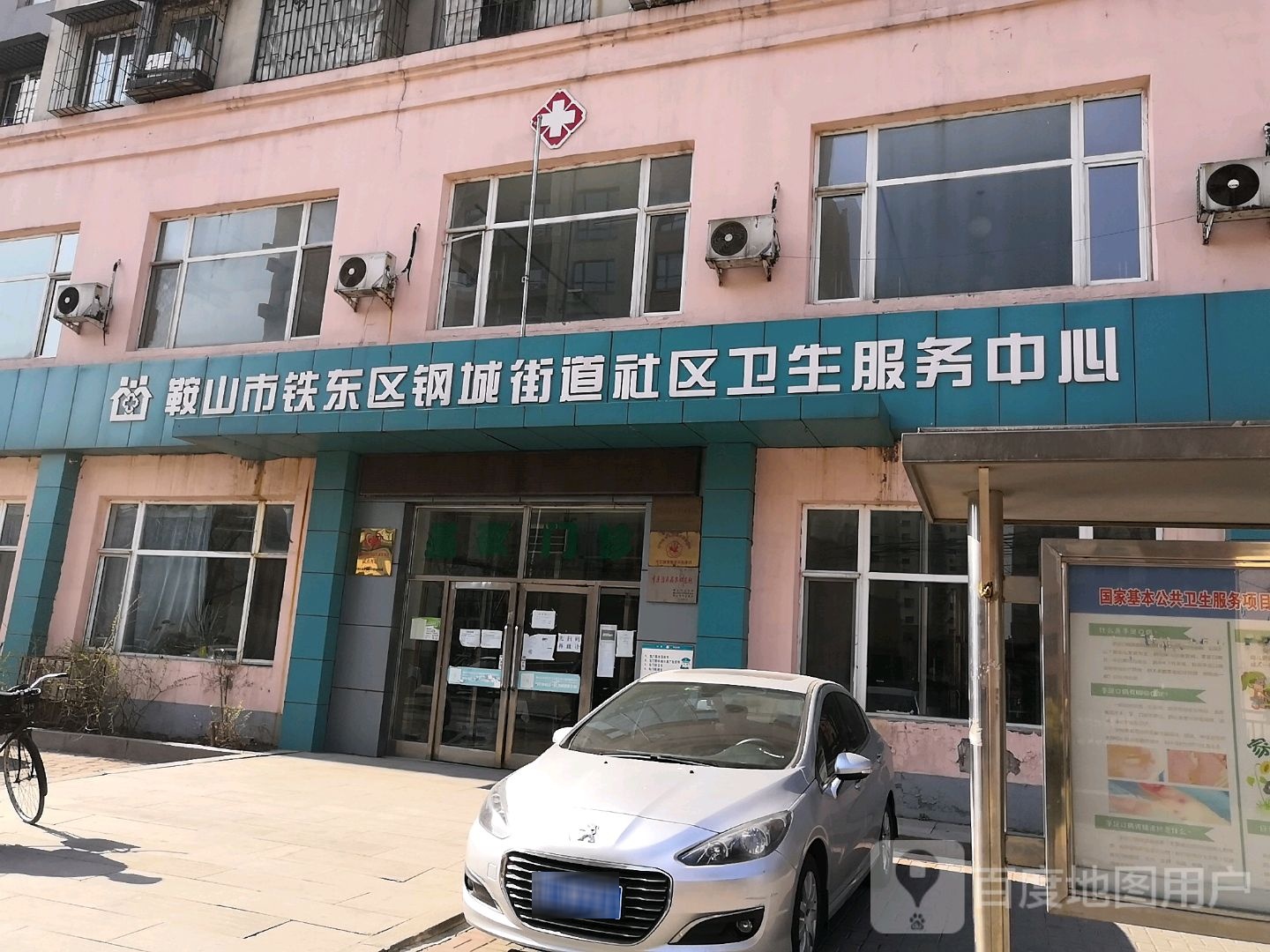 辽宁省鞍山市铁东区团结街9号