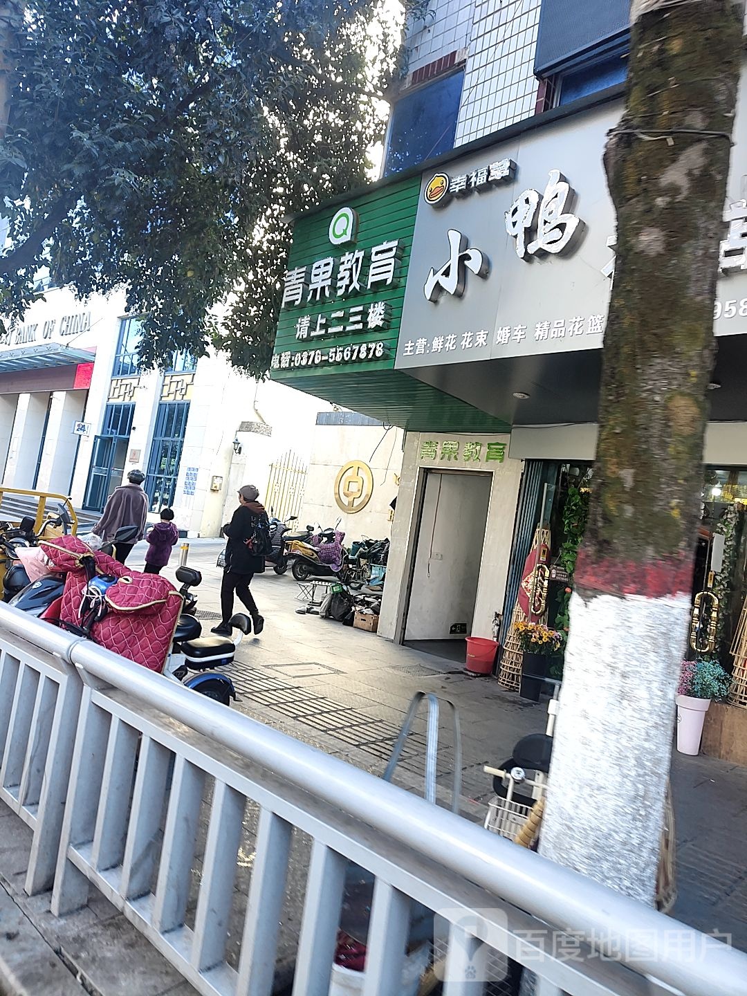 潢川县小鸭子花店(航空路店)