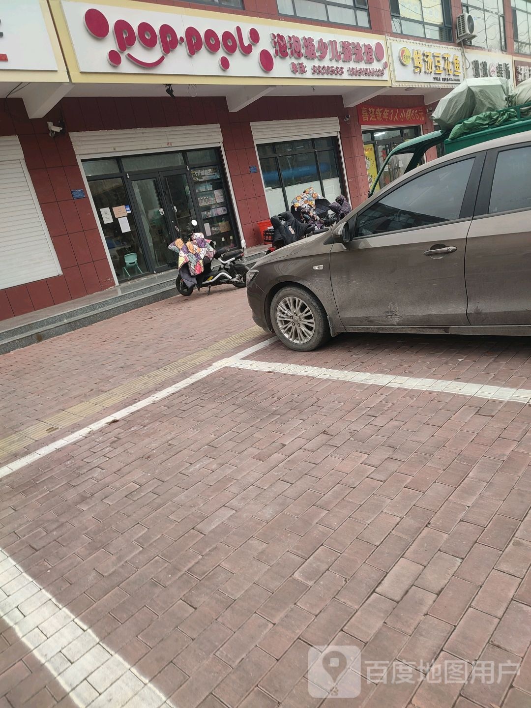 泡泡塘镇少游泳馆