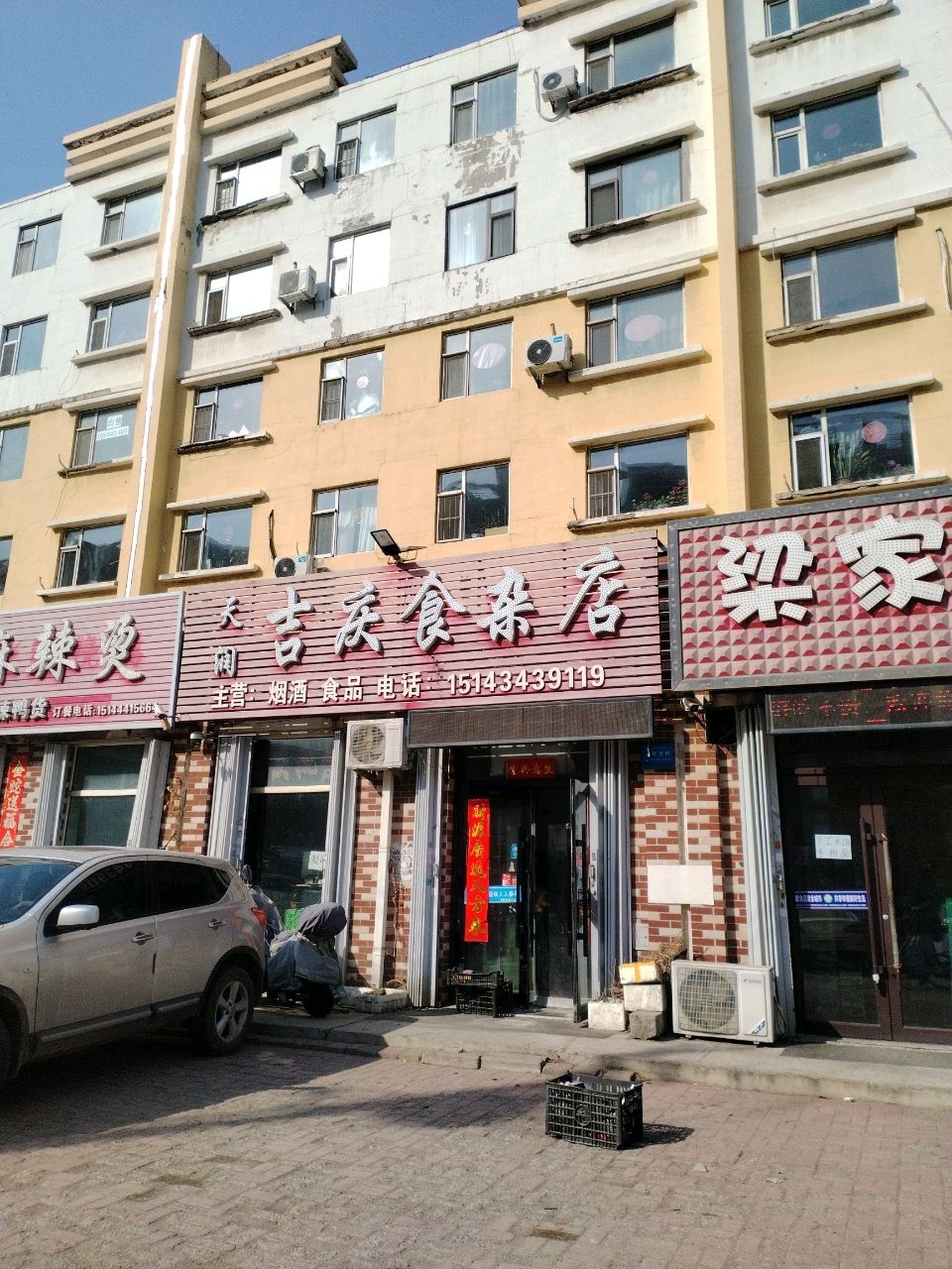 聚宝麻辣烫(天润花园店)