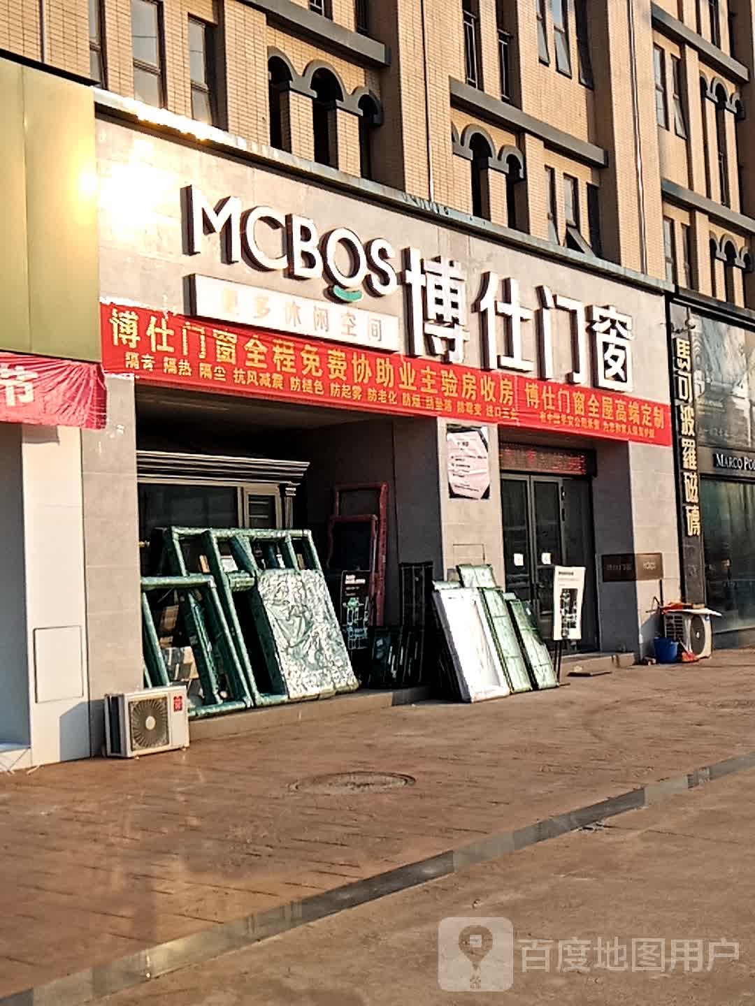 博仕门窗(那密路店)