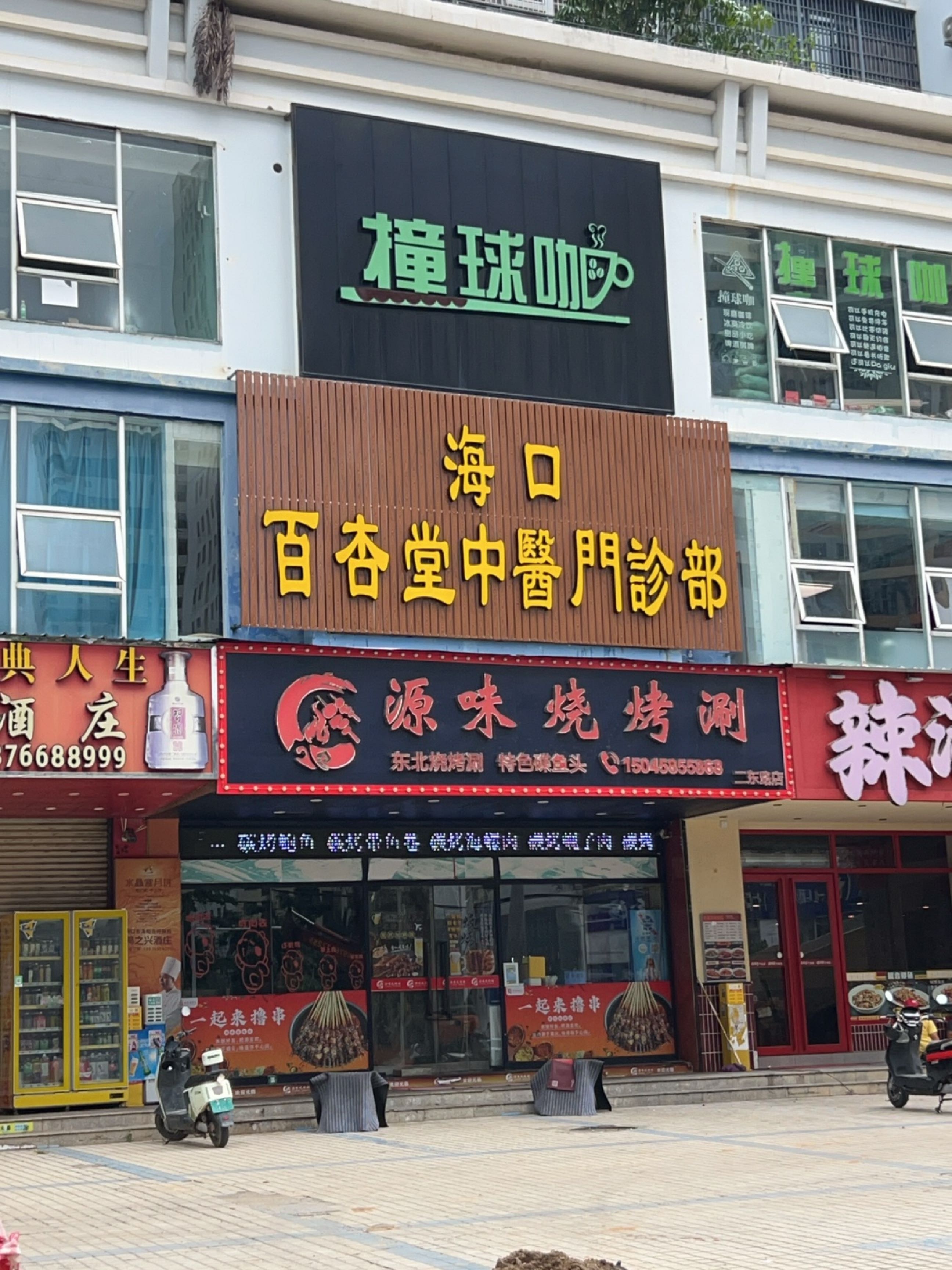 辣满哥下饭菜(海甸岛店)