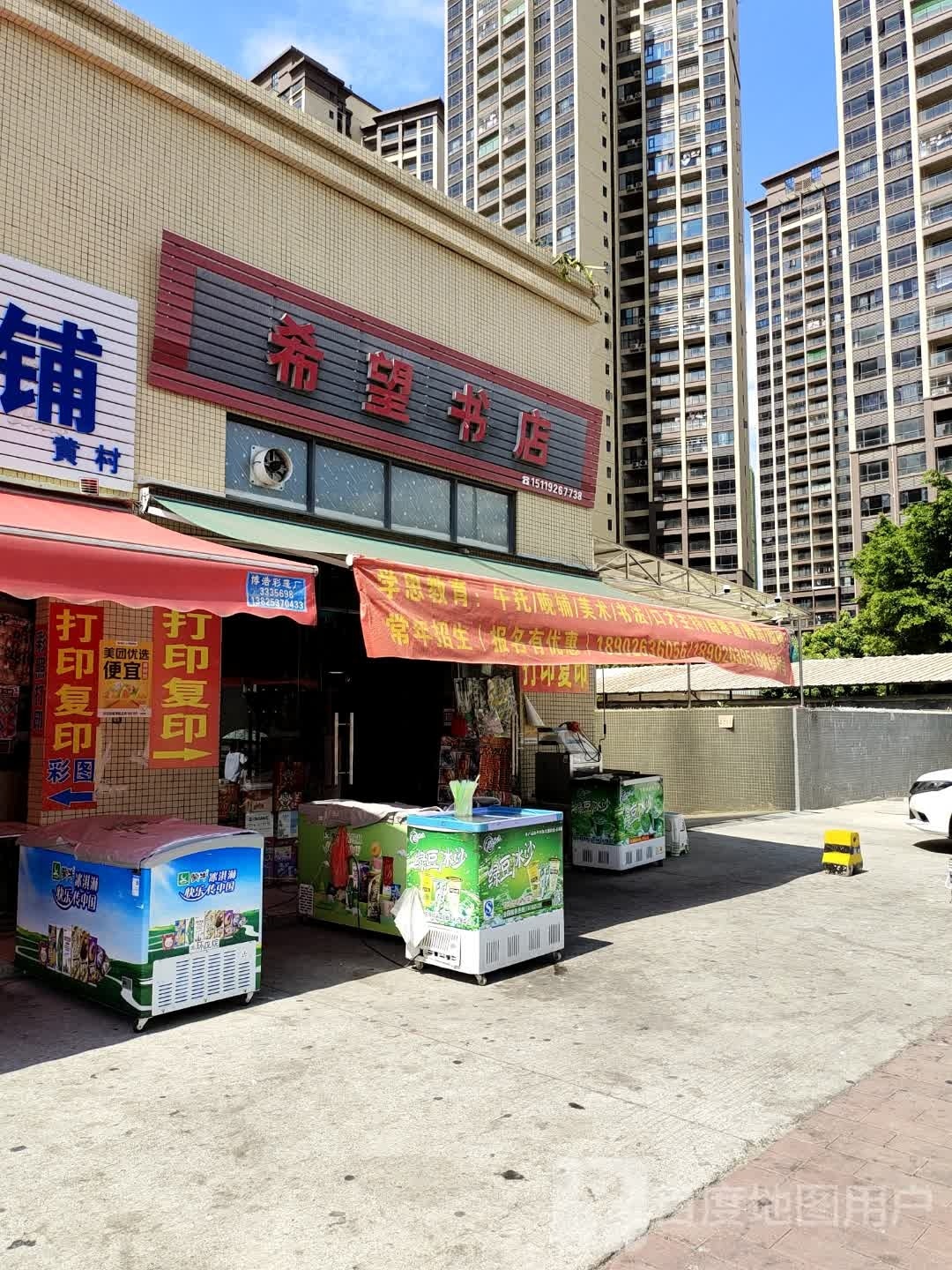 西乡书店(崇文路店)