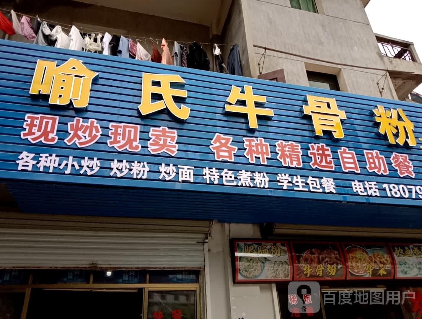 喻氏牛骨粉