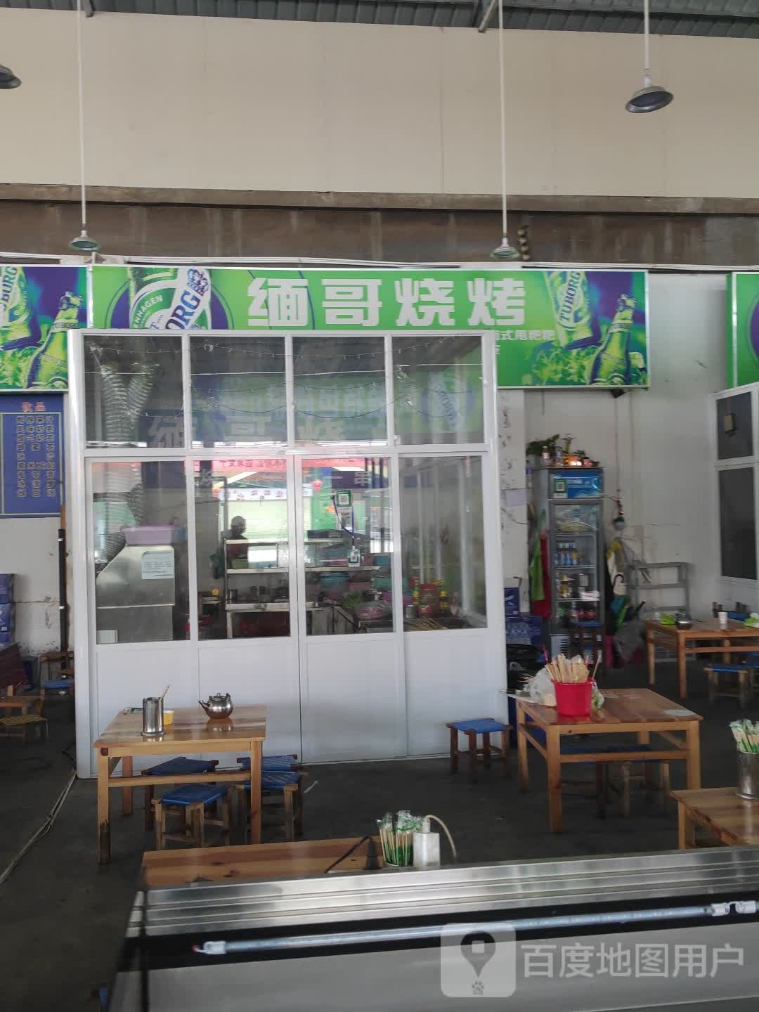 缅彪哥烧烤