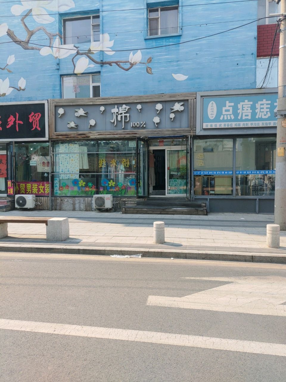 喜龙美容