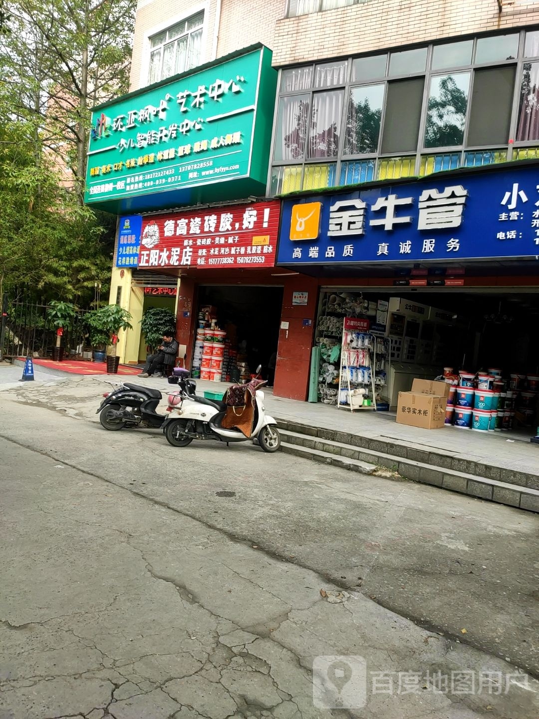 新小水电