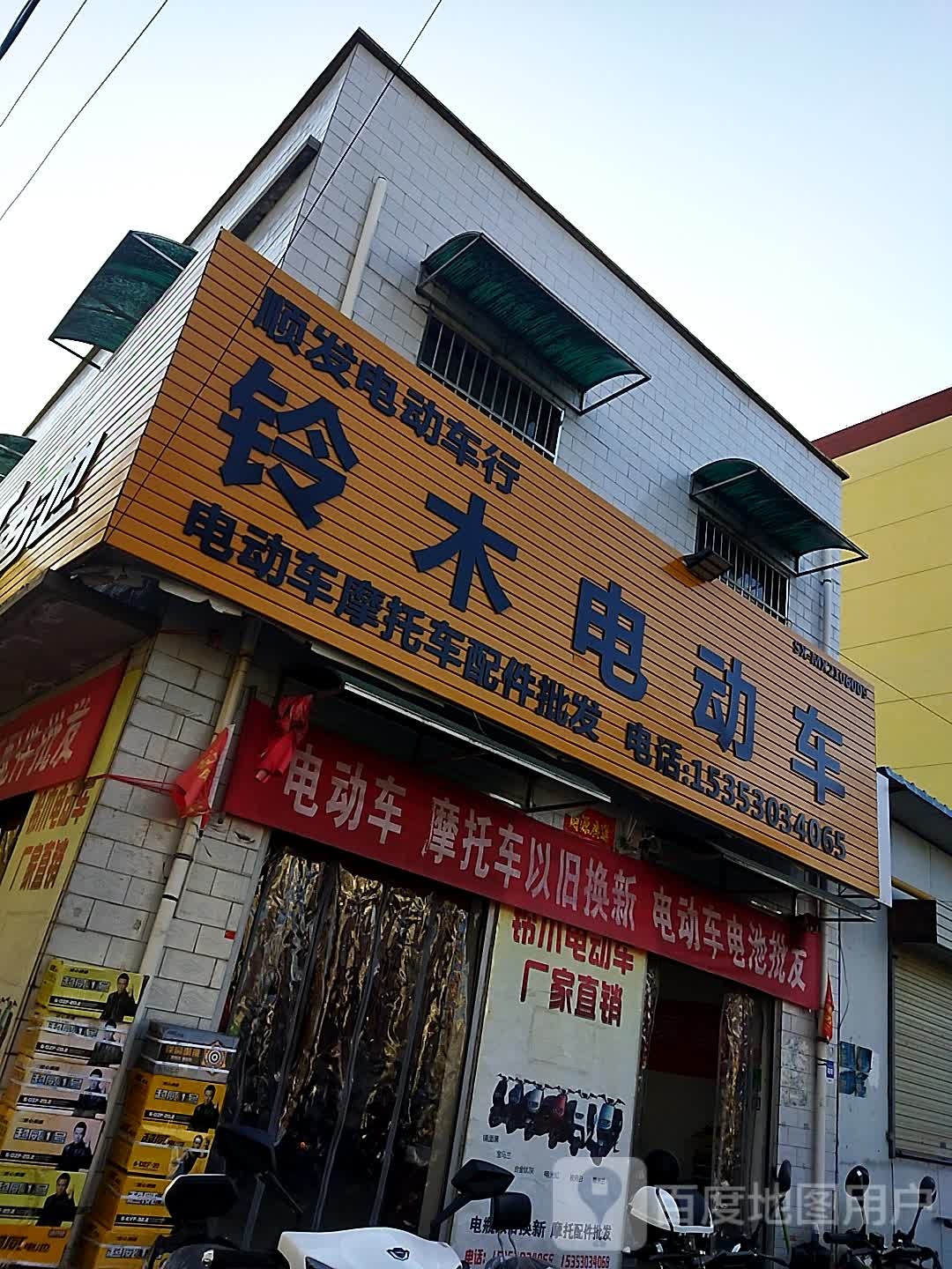 阳光铃木电动车(天柱路北段店)