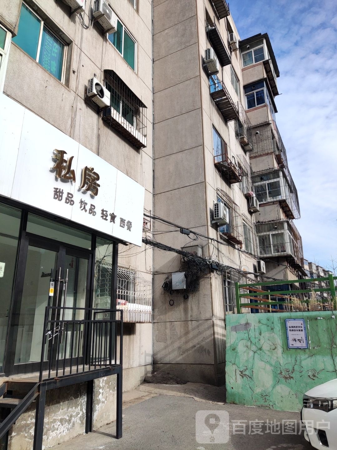 私房甜品印品