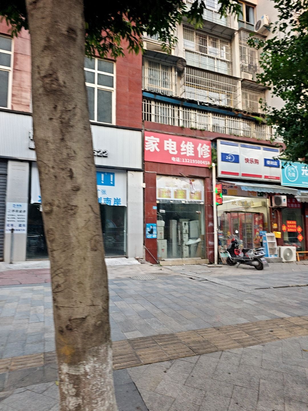 家电维修