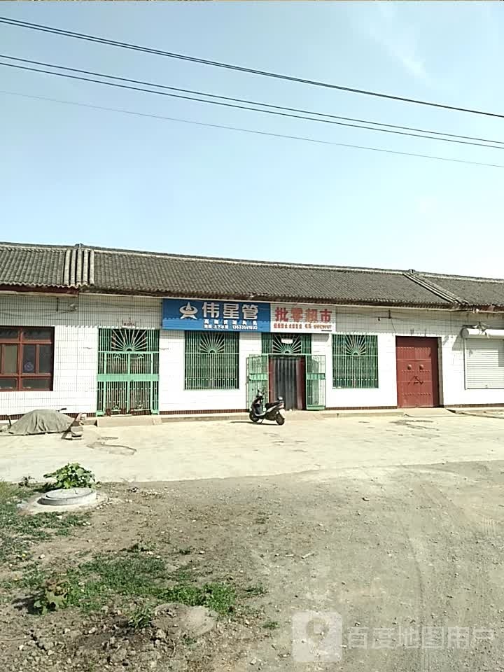 批零超市