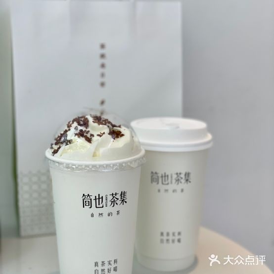 简也·英红九号鲜奶茶(拱北岭秀城壹号店)