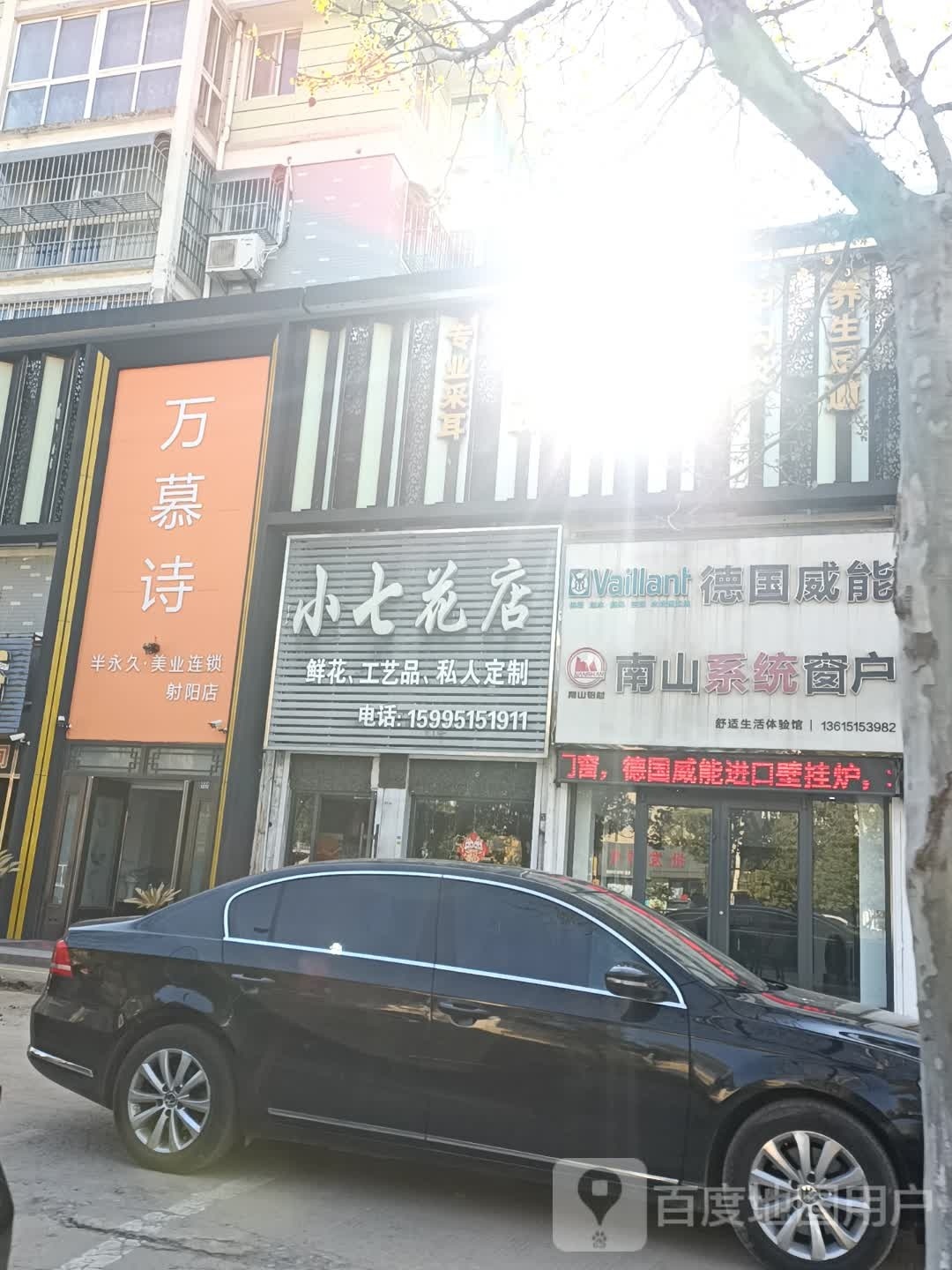 诗久因业慕最置美半万永·连锁(射阳店)