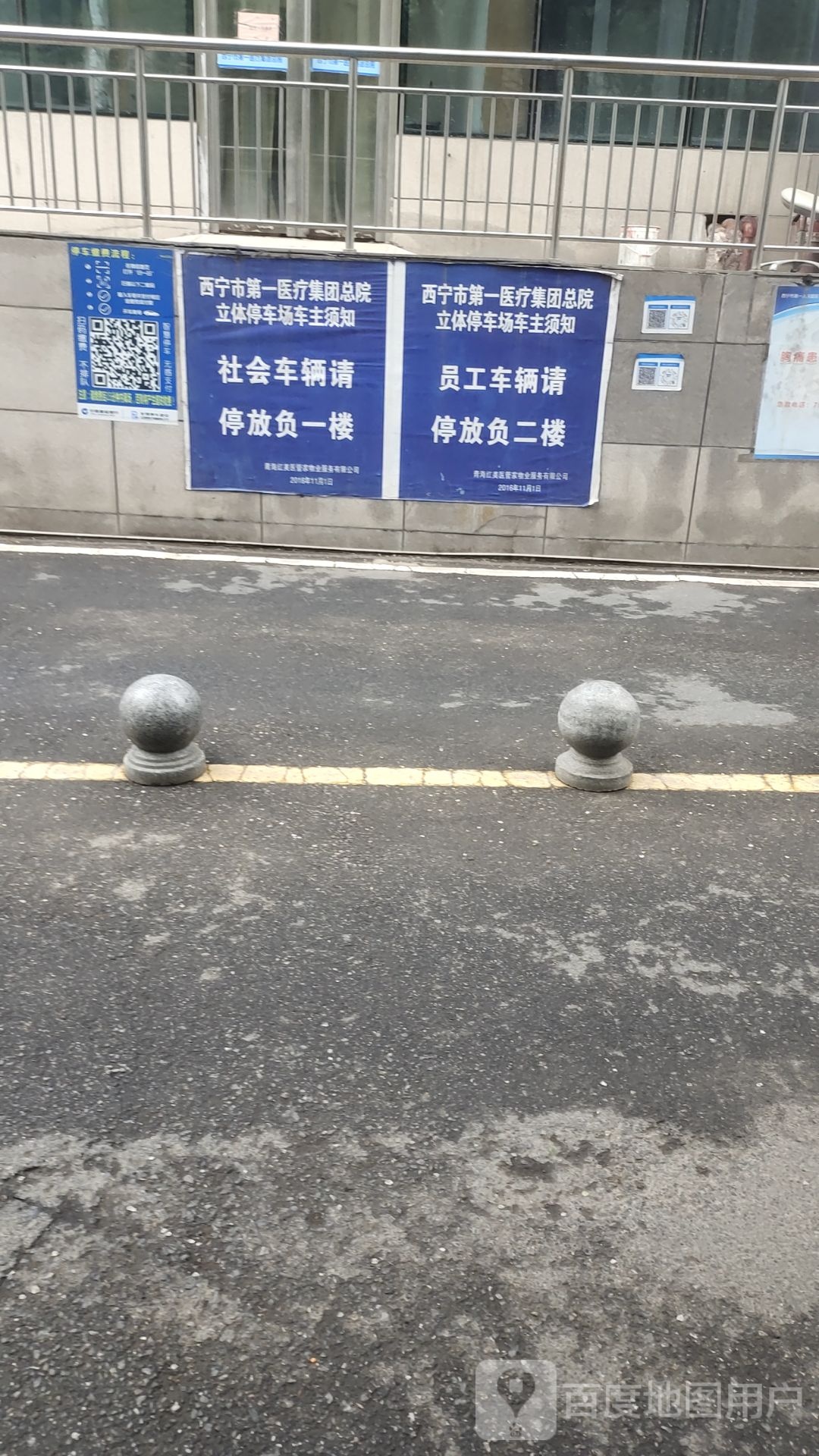 西宁市第一人民医院