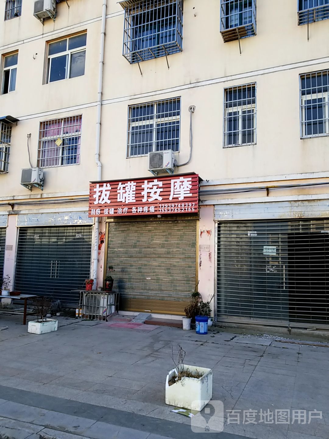 拔罐按摩
