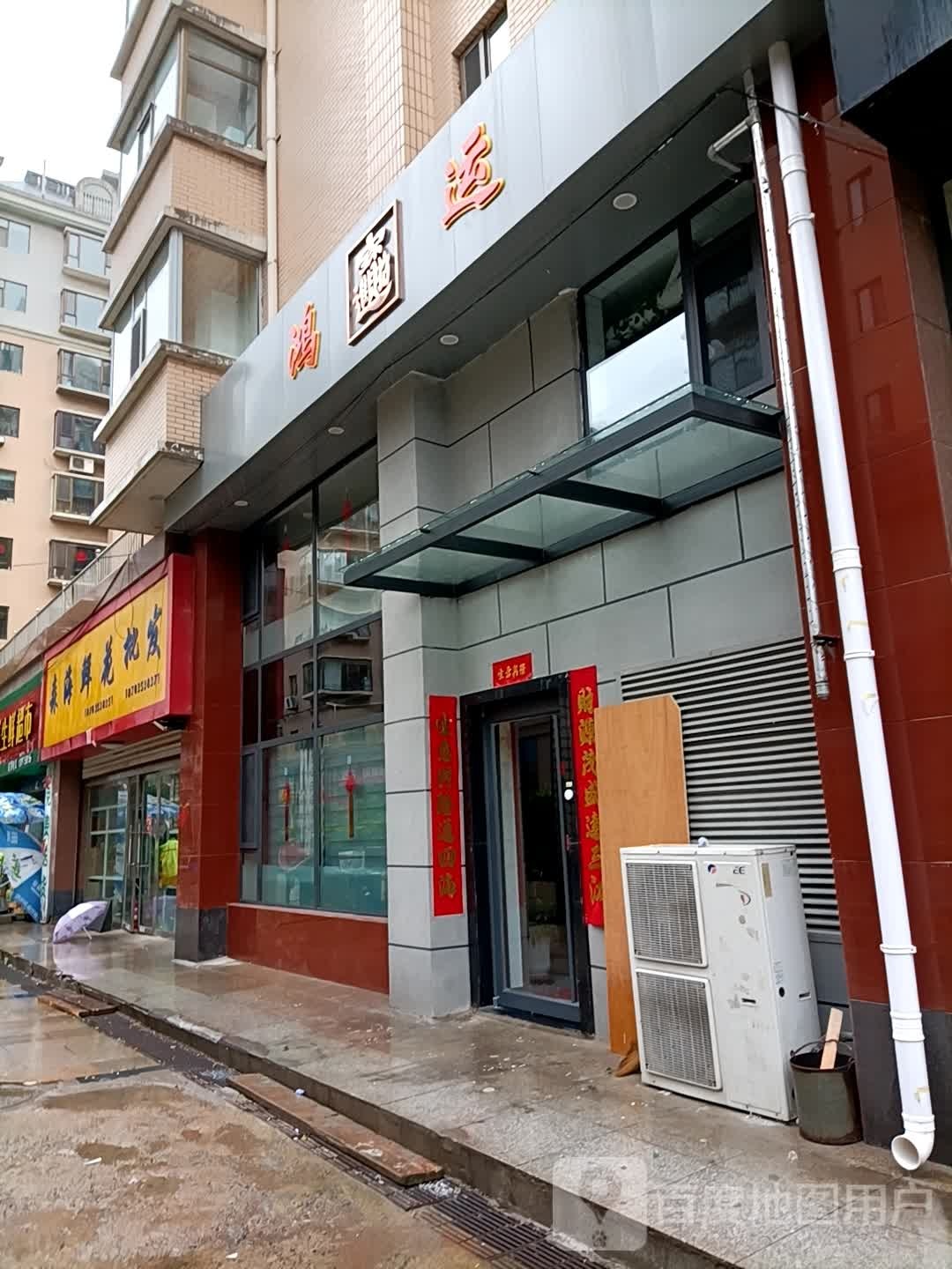 森海鲜花批发(凤凰城小区店)