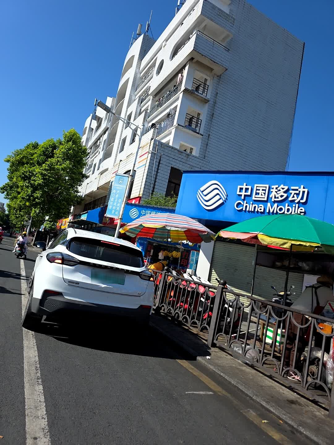 中国移动(教育中路店)
